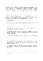 아동복지-아동학대-6
