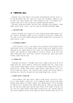 아동복지-아동학대-8