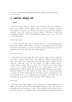 아동복지-아동학대-12
