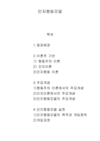인지행동모델 레포트-1