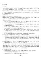 인지행동모델 레포트-2
