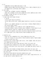 인지행동모델 레포트-4
