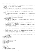 인지행동모델 레포트-5