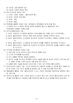 인지행동모델 레포트-7