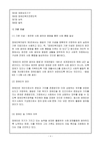 장애인복지법 레포트-4