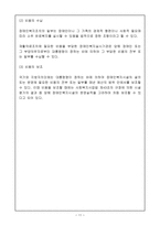 장애인복지법 레포트-11