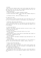 행정지도 레포트-3