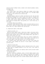 행정지도 레포트-5