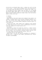 행정지도 레포트-7