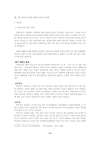 [사회문제론] 약물남용과 중독의 현황과 문제점에 대한 분석과 대책-5