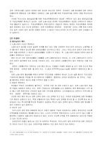 [사회문제론] 청년실업에 대한 고찰-12