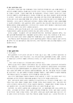 [사회문제론] 청년실업에 대한 고찰-13