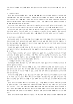 [사회문제론] 청년실업에 대한 고찰-14