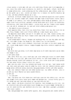 [사회문제론] 청년실업에 대한 고찰-15
