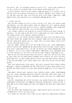 [사회문제론] 청년실업에 대한 고찰-16
