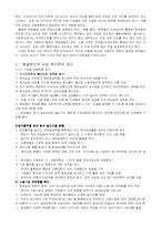 [사회문제론] 청년실업에 대한 고찰-17