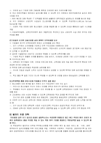 [사회문제론] 청년실업에 대한 고찰-18