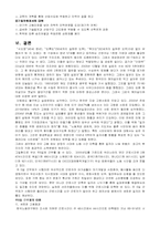 [사회문제론] 청년실업에 대한 고찰-20