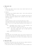 [사회복지] 약물남용에 대하여-4