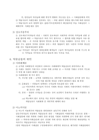 [사회복지] 약물남용에 대하여-7