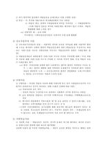 [사회복지] 약물남용에 대하여-8