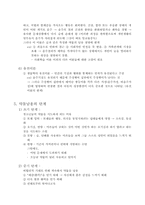 [사회복지] 약물남용에 대하여-9