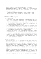 [사회복지] 약물남용에 대하여-11