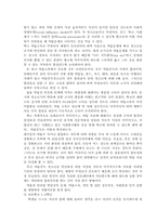 [사회복지] 약물남용에 대하여-13