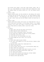 [사회복지] 약물남용에 대하여-14