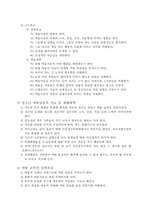 [사회복지] 약물남용에 대하여-15