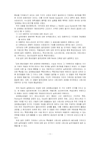 [사회복지실천론] 과제중심모델의 이론과 사례적용-3