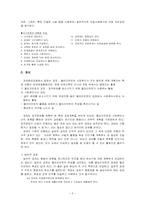 [사회복지실천론] 과제중심모델의 이론과 사례적용-5