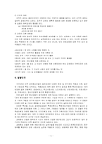 [사회복지실천론] 과제중심모델의 이론과 사례적용-6