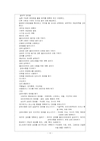 [사회복지실천론] 과제중심모델의 이론과 사례적용-12