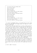 [사회복지실천론] 과제중심모델의 이론과 사례적용-13
