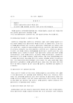 [사회복지실천론] 과제중심모델의 이론과 사례적용-14