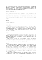 [사회복지실천론] 과제중심모델의 이론과 사례적용-15