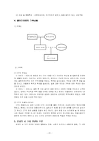 [사회복지실천론] 과제중심모델의 이론과 사례적용-20