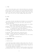 [사회복지행정] 행정과 여성-3