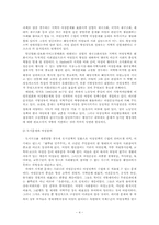 [사회복지행정] 행정과 여성-4