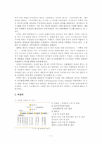 [사회복지행정] 행정과 여성-5