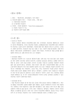 [사회복지행정] 행정과 여성-8