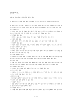 [사회복지행정] 행정과 여성-9