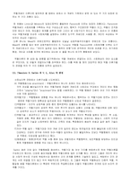 [사회심리학] 역할이론-4