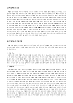 [사회심리학] 역할이론-6