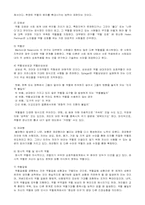[사회심리학] 역할이론-7