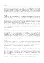 [사회심리학] 역할이론-8