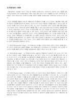 [사회심리학] 역할이론-9
