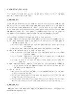 [사회심리학] 역할이론-10