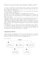 [사회심리학] 역할이론-12